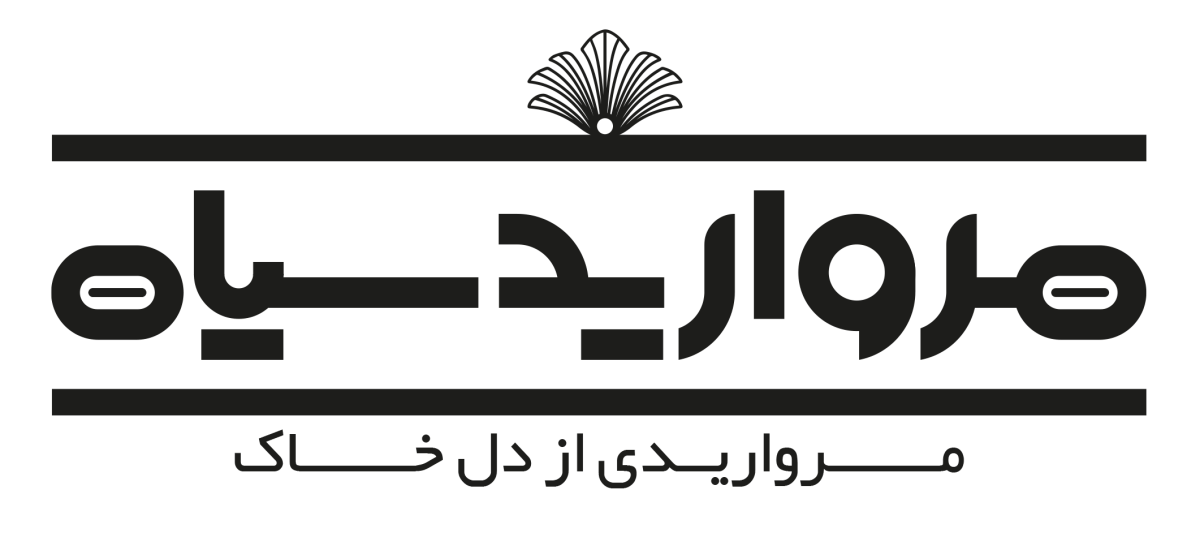 مروارید سیاه